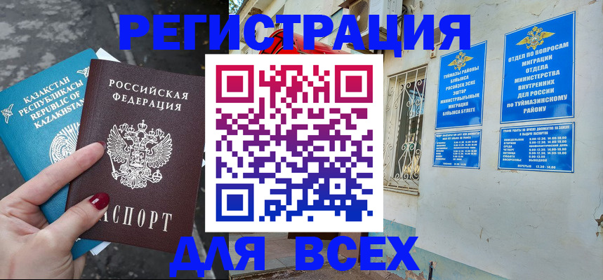 прописка поиск в Краснодарском крае