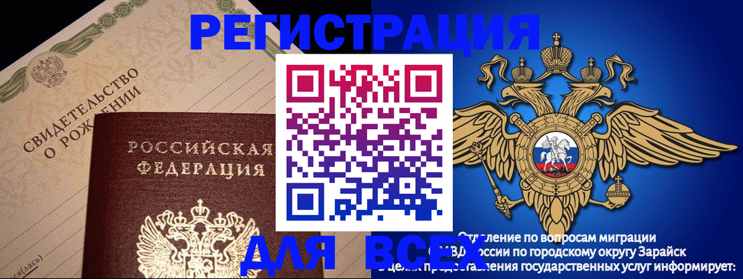 временная регистрация собственник в Краснодарском крае