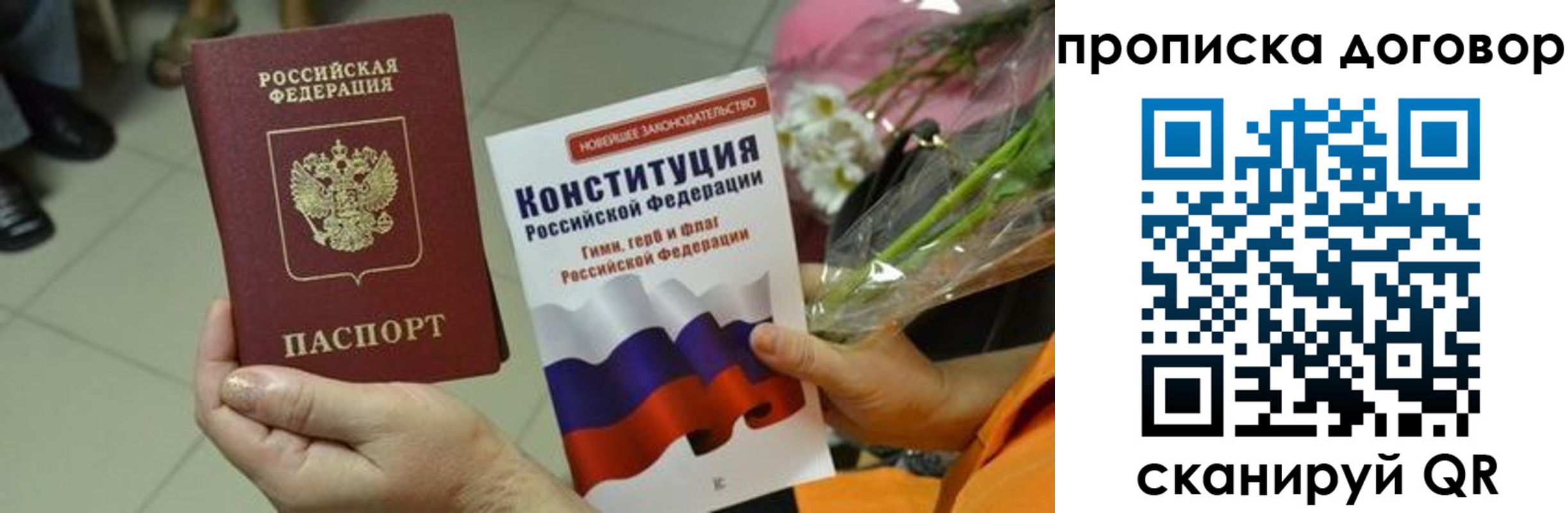 прописка для кредита в Краснодарском крае