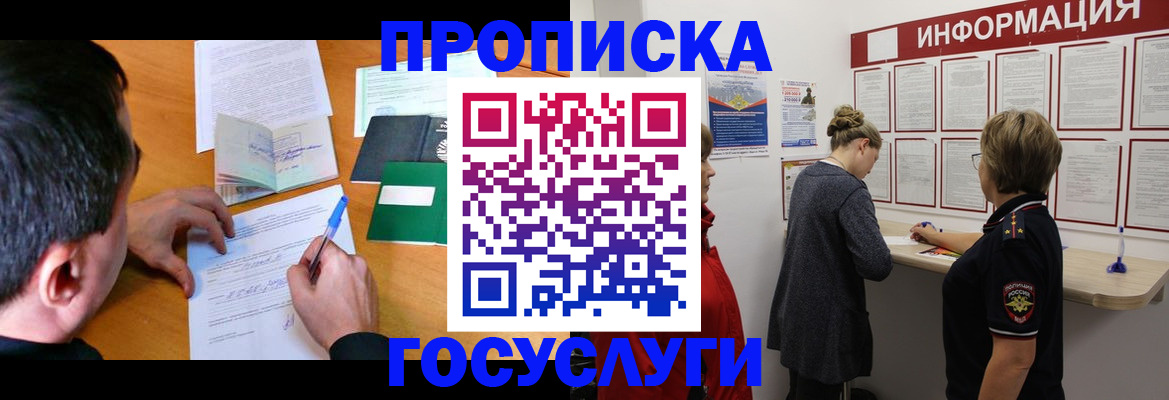 прописка гарантия в Краснодарском крае