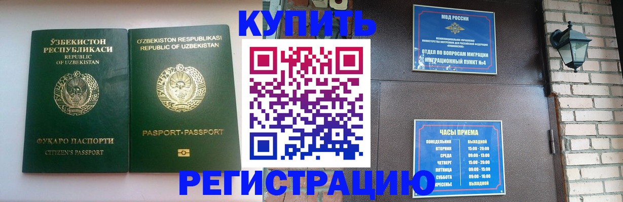 временная регистрация в Краснодарском крае