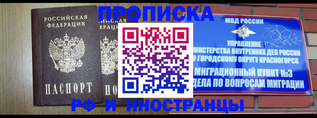 временная регистрация 2025 в Краснодарском крае